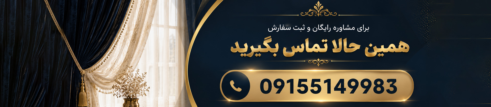 حرير دراپه