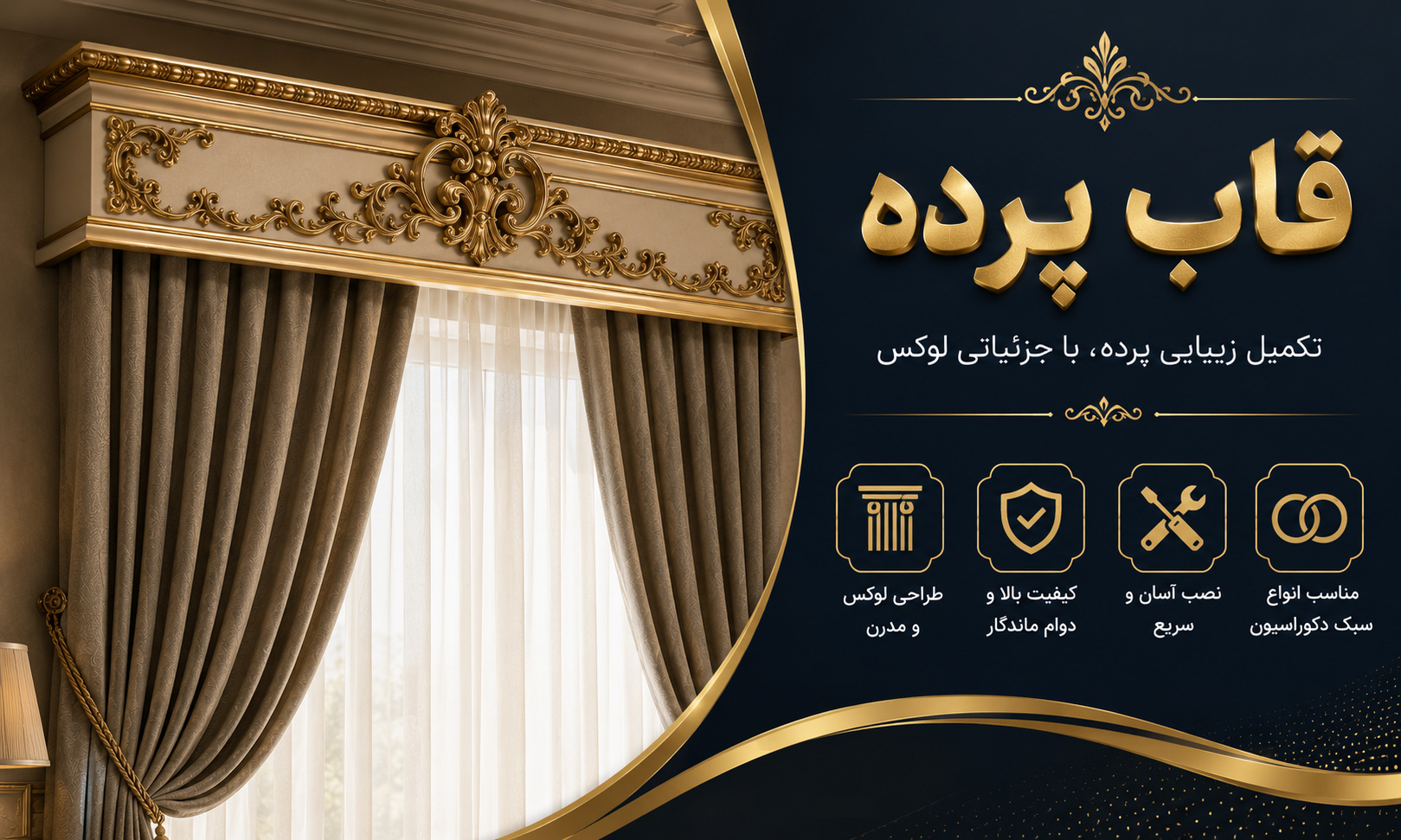 قاب پرده